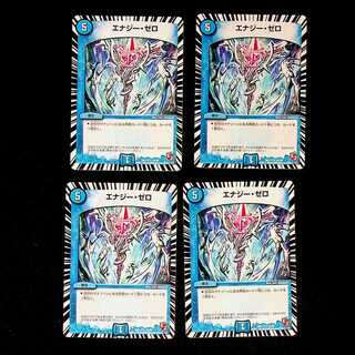 DM Energy Zero Uncommon, set of 4 (1)