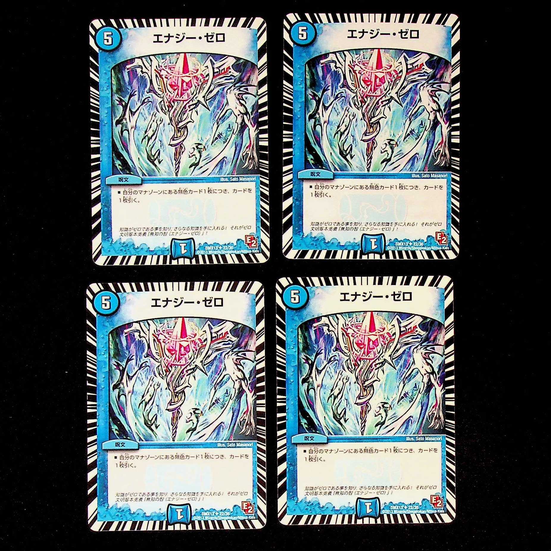 DM Energy Zero Uncommon, set of 4 (2)