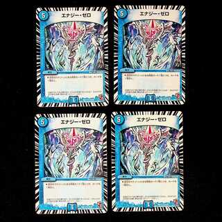 DM Energy Zero Uncommon, set of 4 (2)