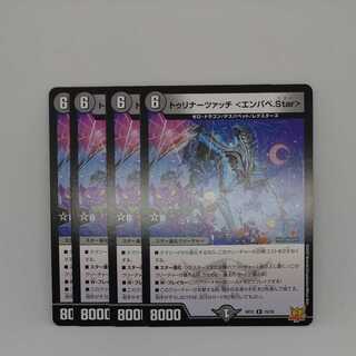 Turinaczac <empape.Star>.