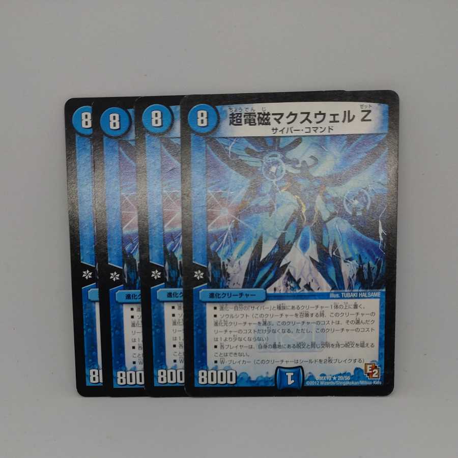 Psychic Electromagnetic Maxwell Z