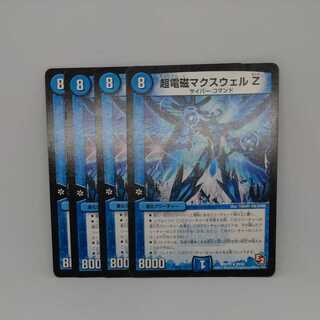 Psychic Electromagnetic Maxwell Z