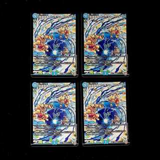 DM 英雄奥義スパイラル・ハリケーン レア 4枚セット