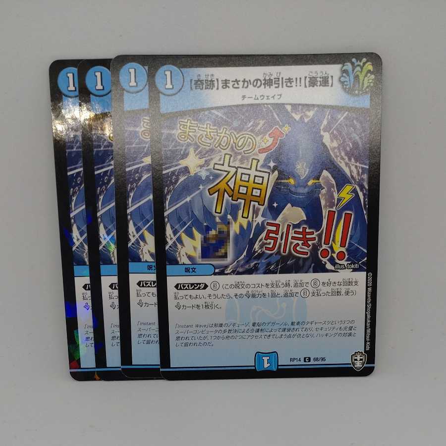 Miracle] I didn't expect to be pulled by a god! [Luck]!