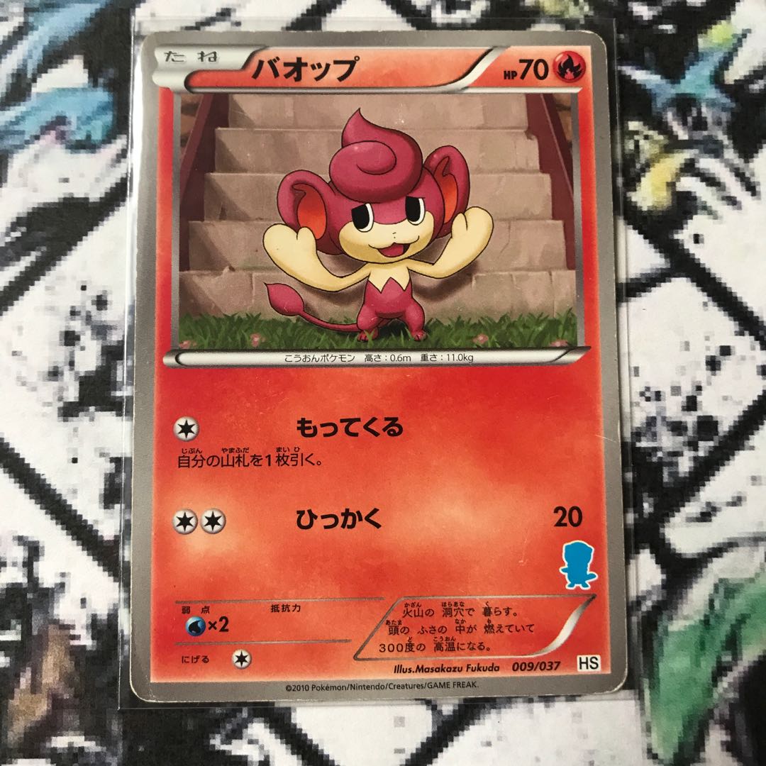 ポケカ ヒヤップ バオップ ヤナップ 三種類 HSの通販 Ambassador