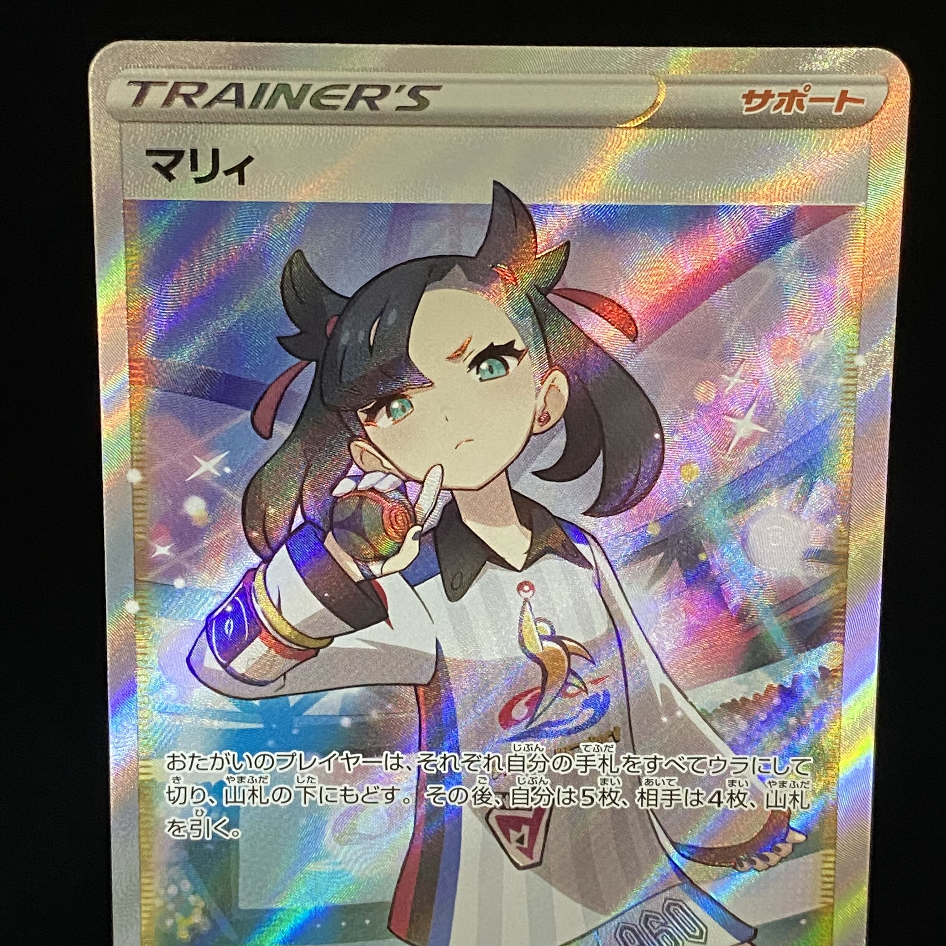 マリィ SR シャイニースターV シャイニーマリィ SR 198/190