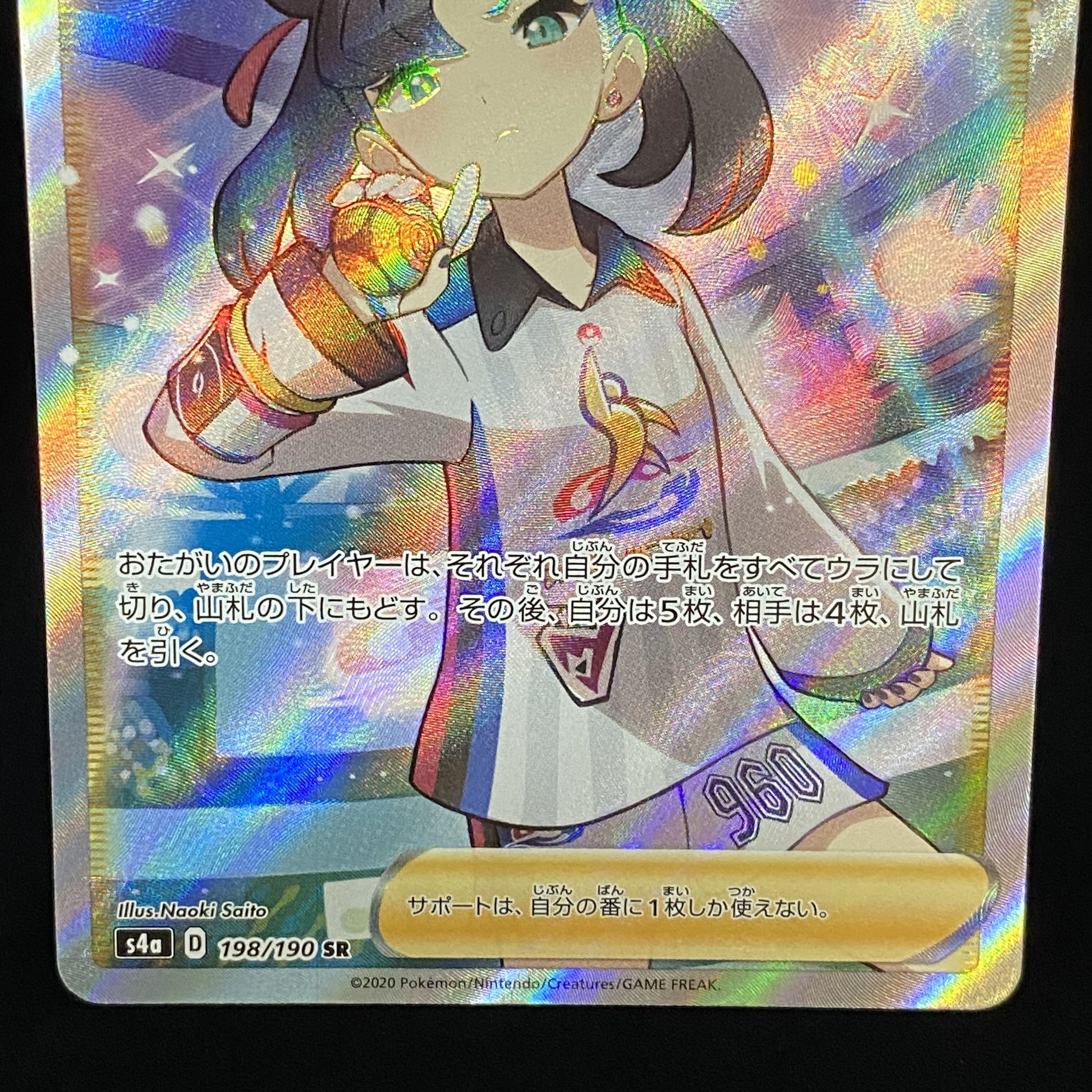 マリィ SR シャイニースターV シャイニーマリィ SR 198/190