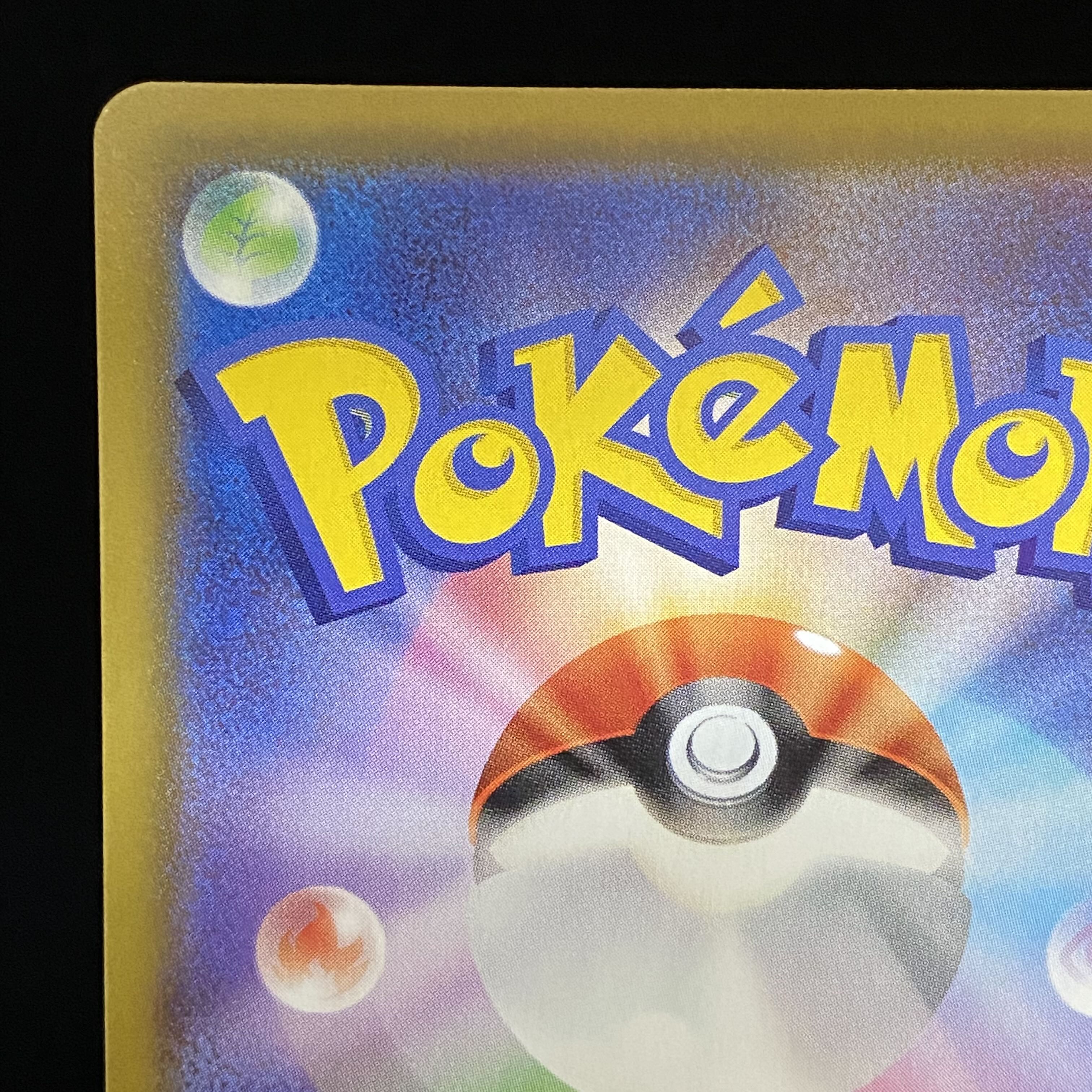 マリィ SR シャイニースターV シャイニーマリィ SR 198/190