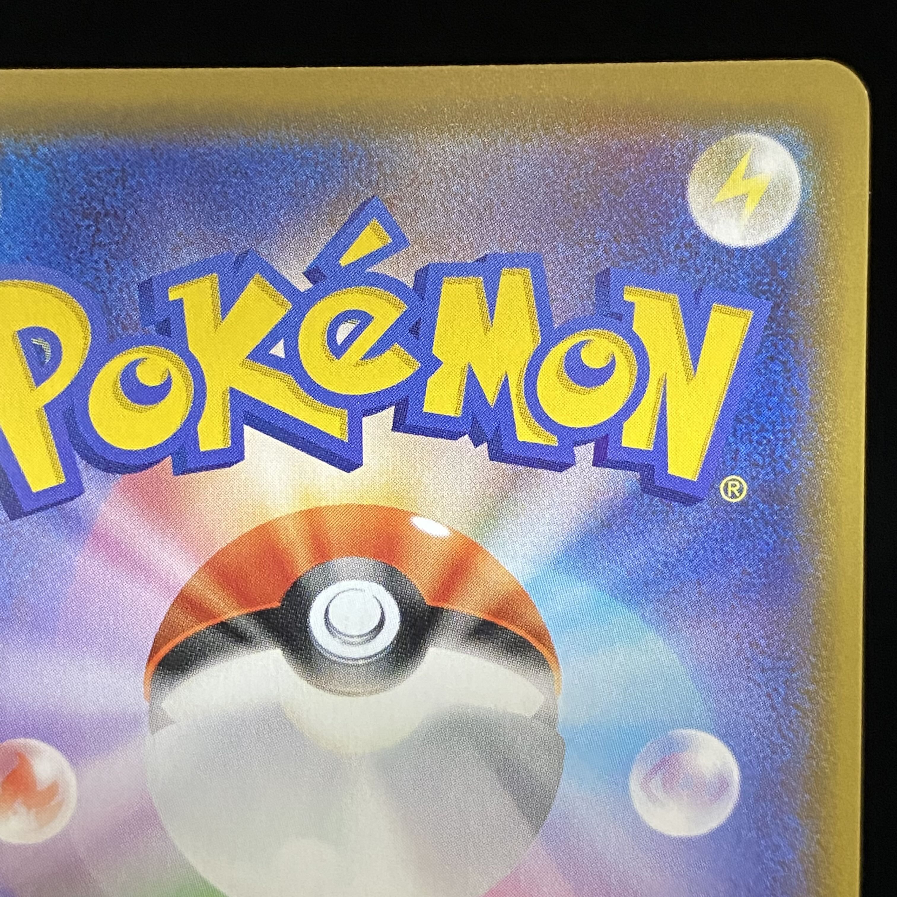 マリィ SR シャイニースターV シャイニーマリィ SR 198/190