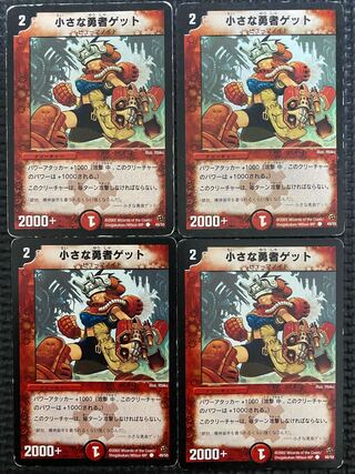 Mini Titan Gett C 49/55