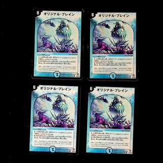 DM Original Buletteen Common, set of 4 (1)