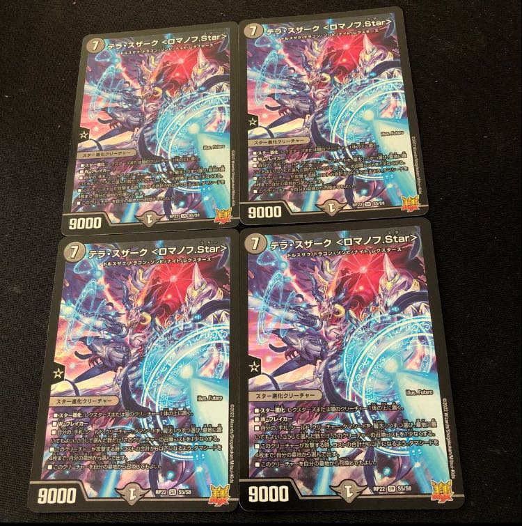 Terra Suzaku <Romanov.Star>.