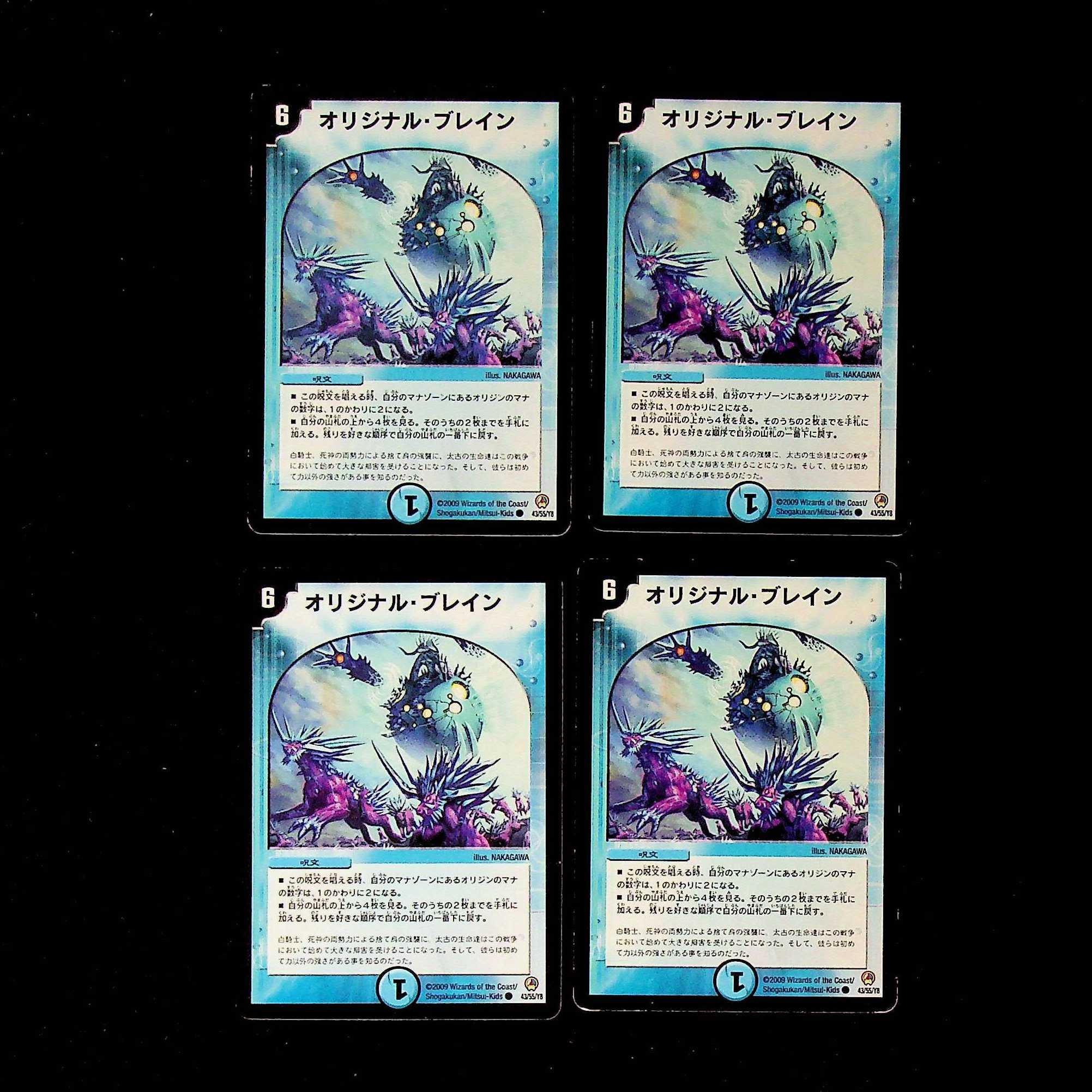 DM Original Buletteen Common, set of 4 (2)