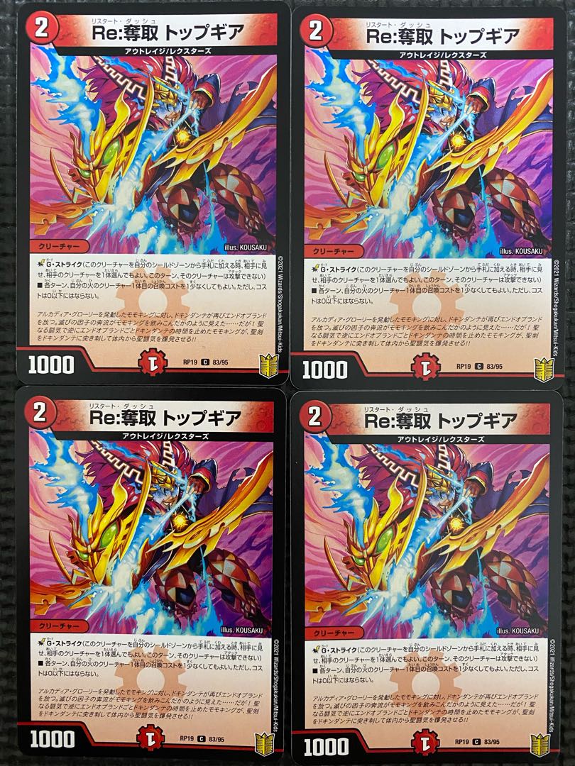 Re:Desertion Top Gear C 83/95