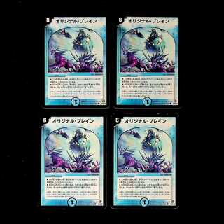 DM Original Buletteen Common, set of 4 (3)