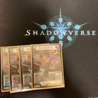 グレープダール