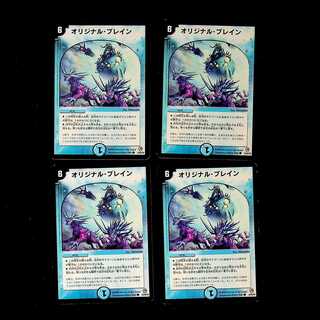 DM Original Buletteen Common, set of 4 (4)