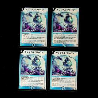 DM Original Buletteen Common, set of 4 (5)