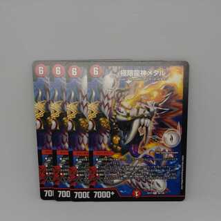 Extreme Dragon God Metal