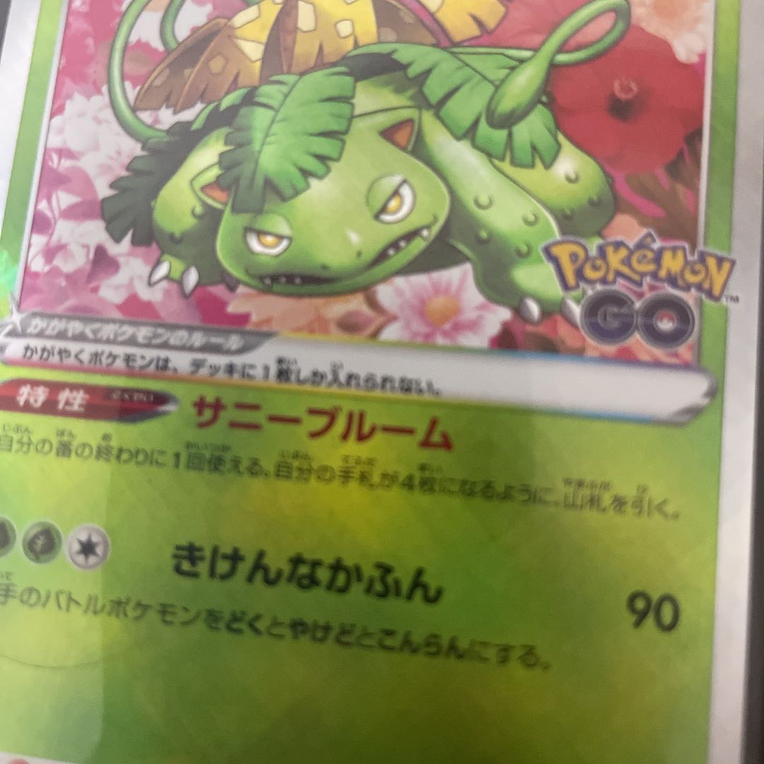 Pokémon Cards Espeonv, Kagayaku Charizard, Venusaur