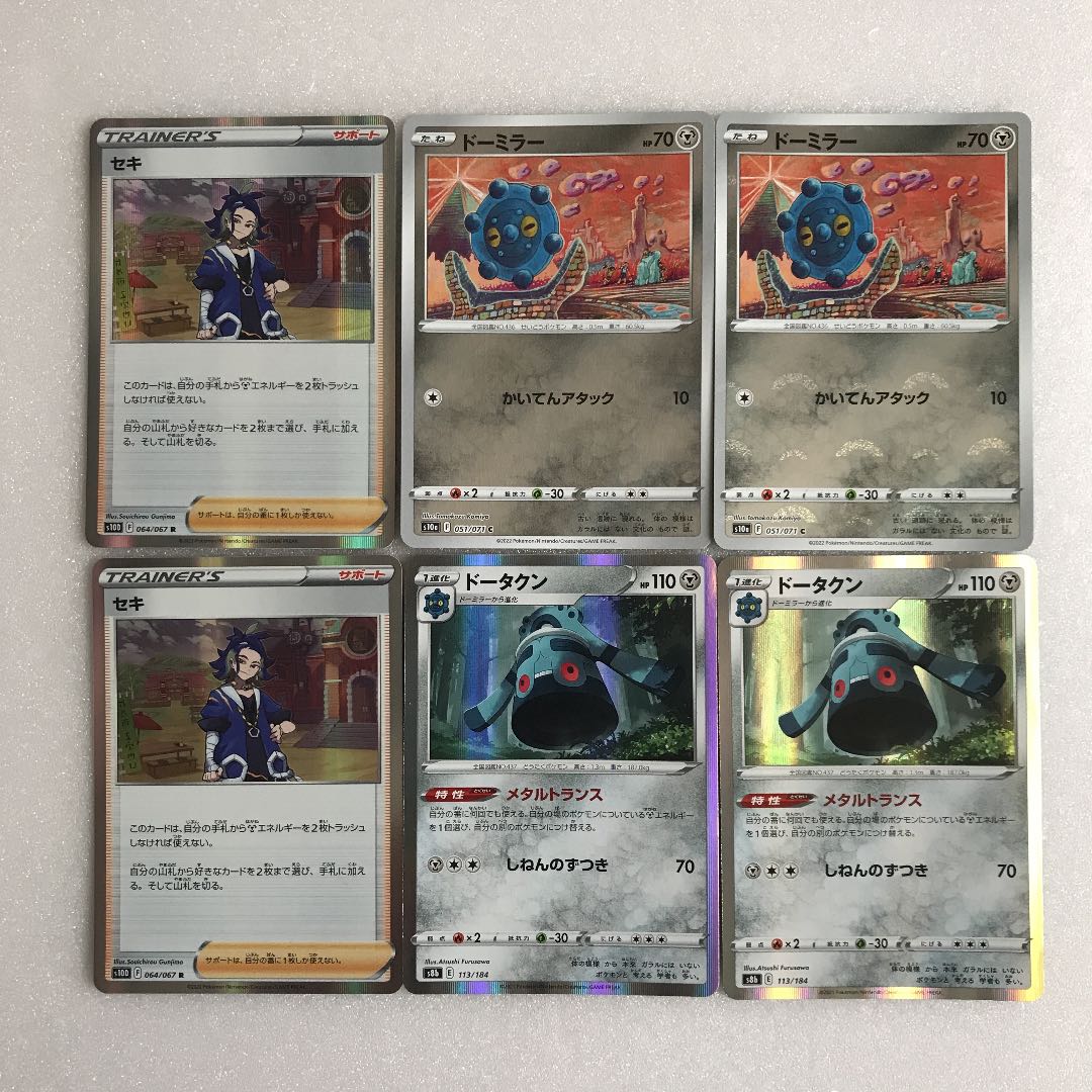 ポケモンカード セキ ドーミラー ミラー ドータクン メタルトランス 各2枚の通販 Rossonero Magi トレカ専用フリマアプリ ポケモンカード セキ ドーミラー ミラー ドータクン メタルトランス 各2枚の通販 Rossonero Magi トレカ専用フリマアプリ