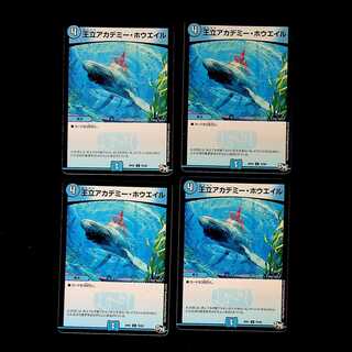 DM Royal Academy Whale Common, set of 4 (2)