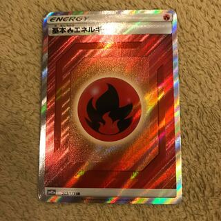 基本炎エネルギー　SR ほのお