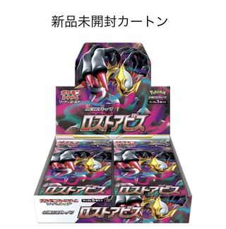 専用　カートン　ポケモンカードゲーム ソード＆シールド 拡張パック ロストアビス