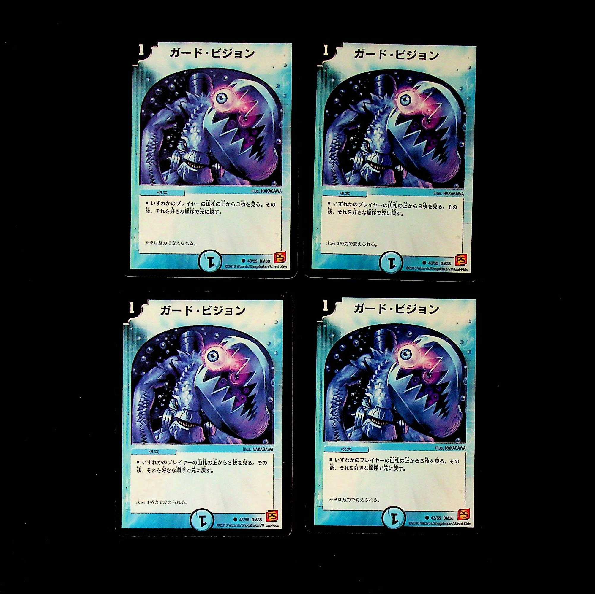 DM Guard Vision Common 4-card set