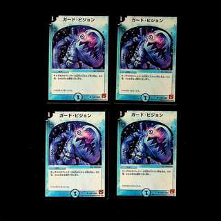 DM Guard Vision Common 4-card set