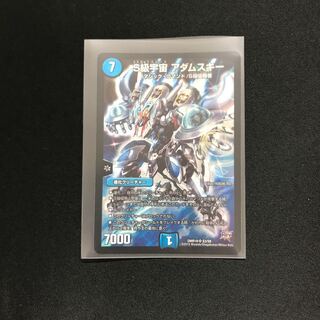 アダムスキー 1枚 デュエルマスターズ