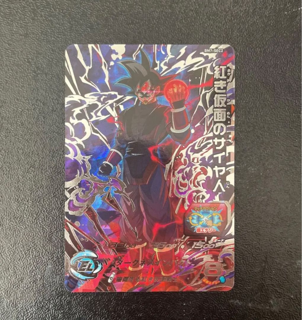 ドラゴンボールヒーローズ 1枚