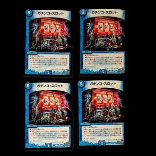 DM Gachinko Slot, Uncommon, Set of 4 (1)