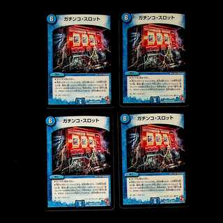 DM Gachinko Slot Uncommon, set of 4 (2)