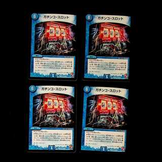 DM Gachinko Slot, Uncommon, set of 4 (iii)