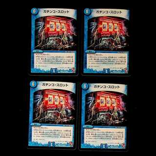 DM Gachinko Slot Uncommon, set of 4 (4)
