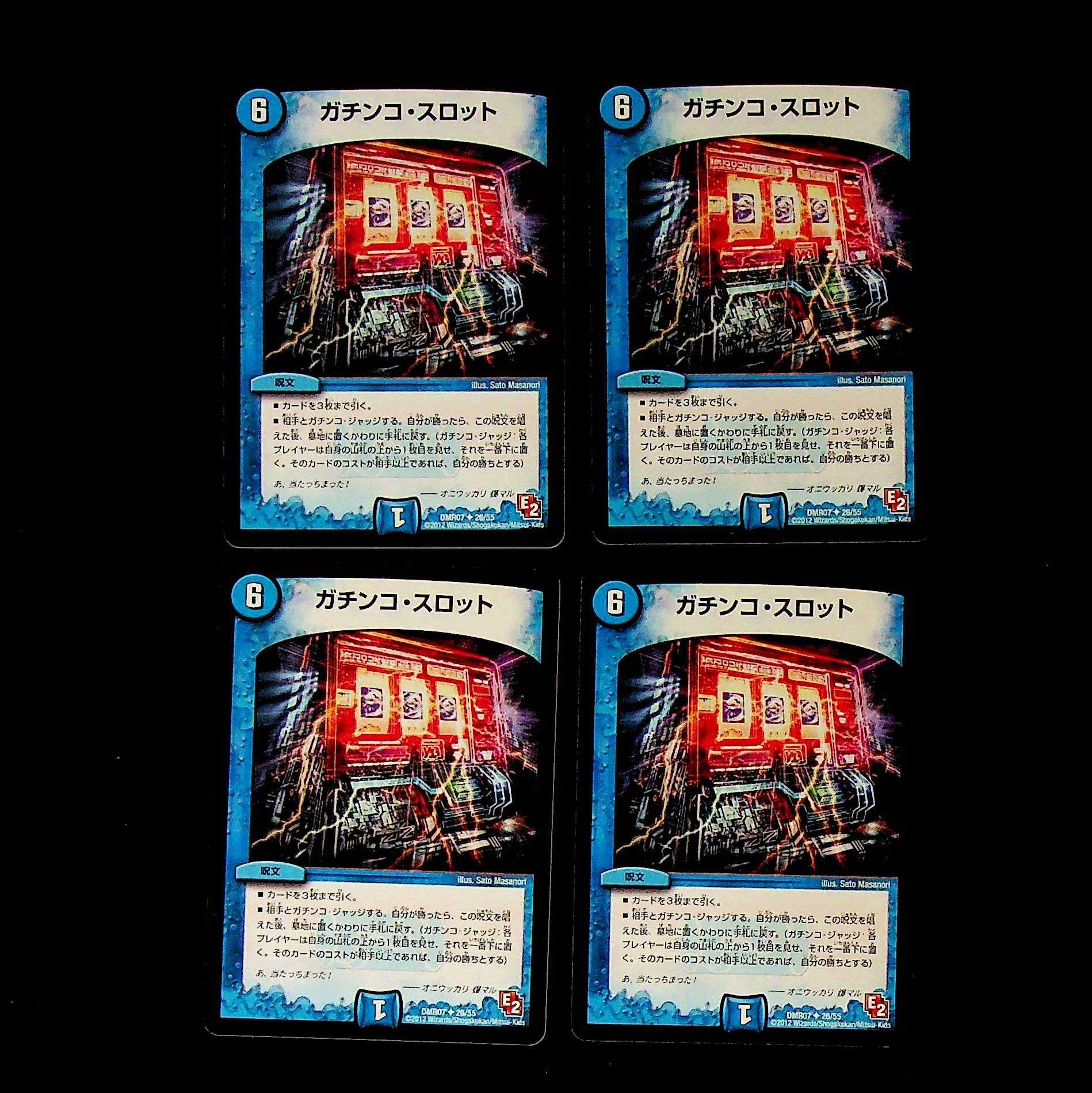 DM Gachinko Slot, Uncommon, Set of 4 (5)