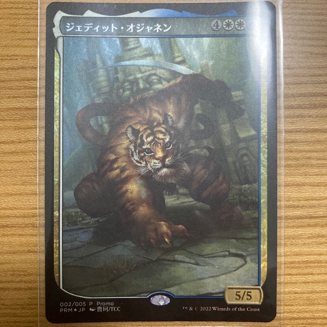 ジェディット・オジャネン　プロモ 1枚