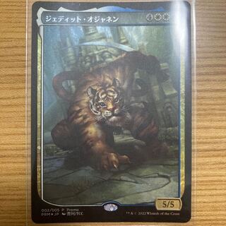 ジェディット・オジャネン　プロモ 1枚