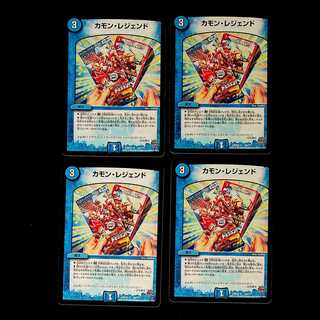 DM Camon Legend Normal, set of 4 (1)
