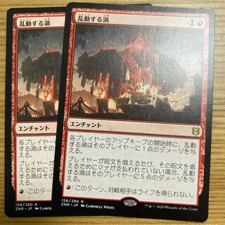 Roiling Vortex 2 sheets