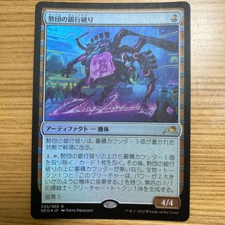 Seidan's bank-breaking foil