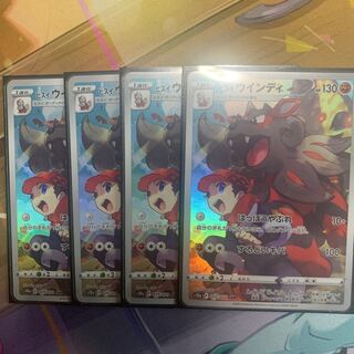 Jade Arcanine CHR Set of 4