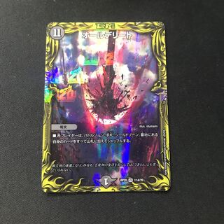 All Delight (20th Rare Spec.) VR 11A/20