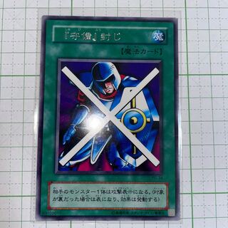 Defensive blockade Rare