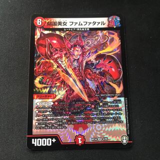 傾国美女 ファムファタァル VR 4/95