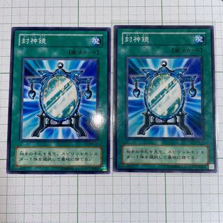封神鏡　ノーマル　MA-27 2枚セット