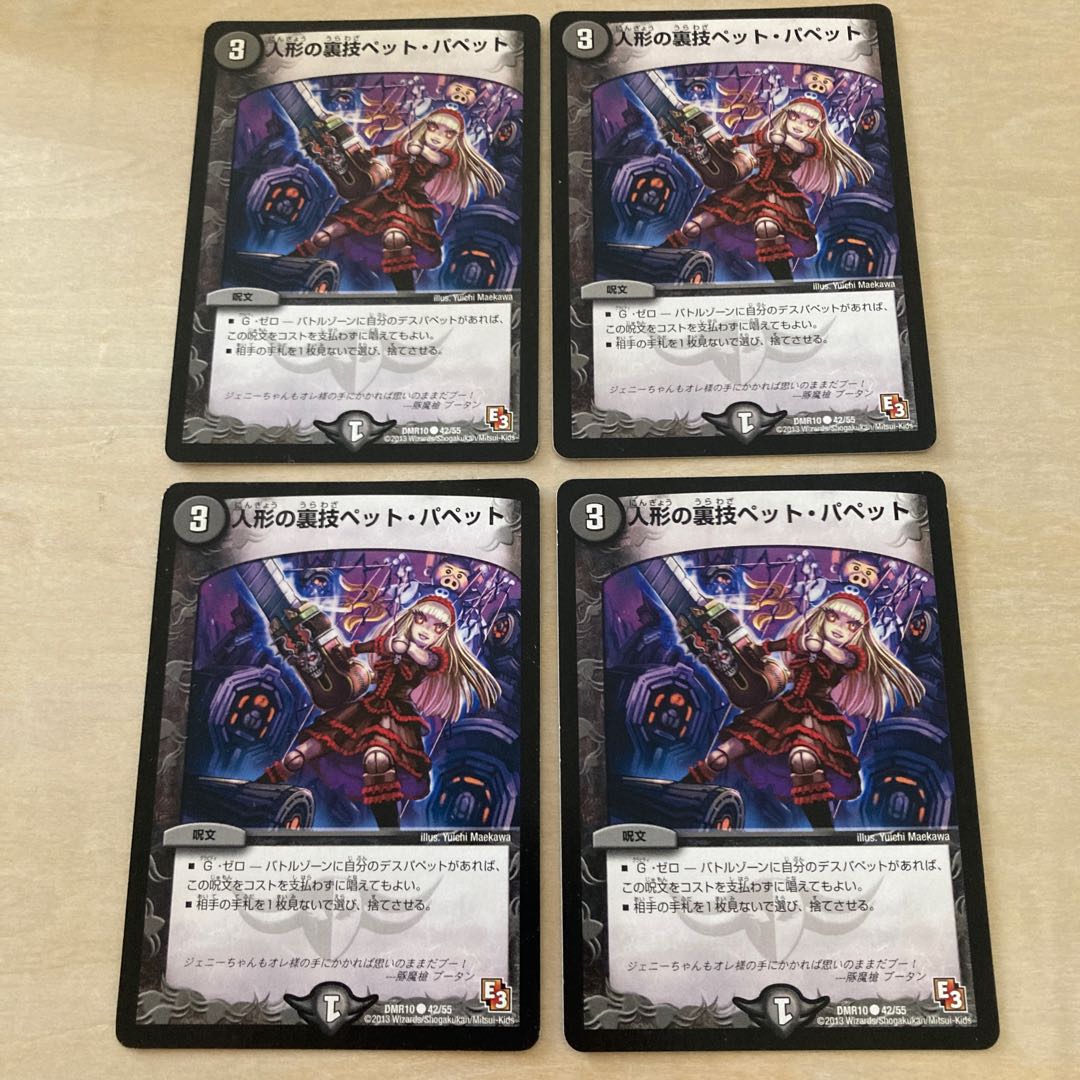 m70504 doll backstage pet/puppet four sheets