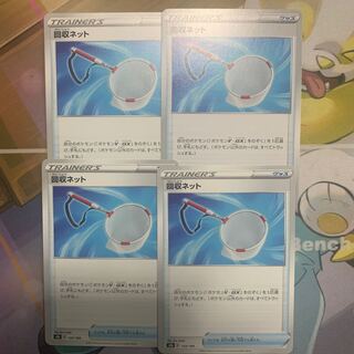 Scoop Up Net Set of 4