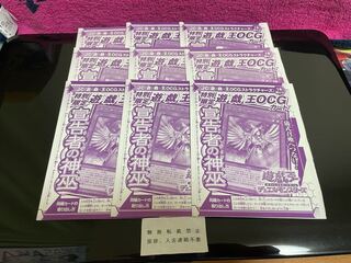 宣告者の神巫 ９枚 セット 未開封